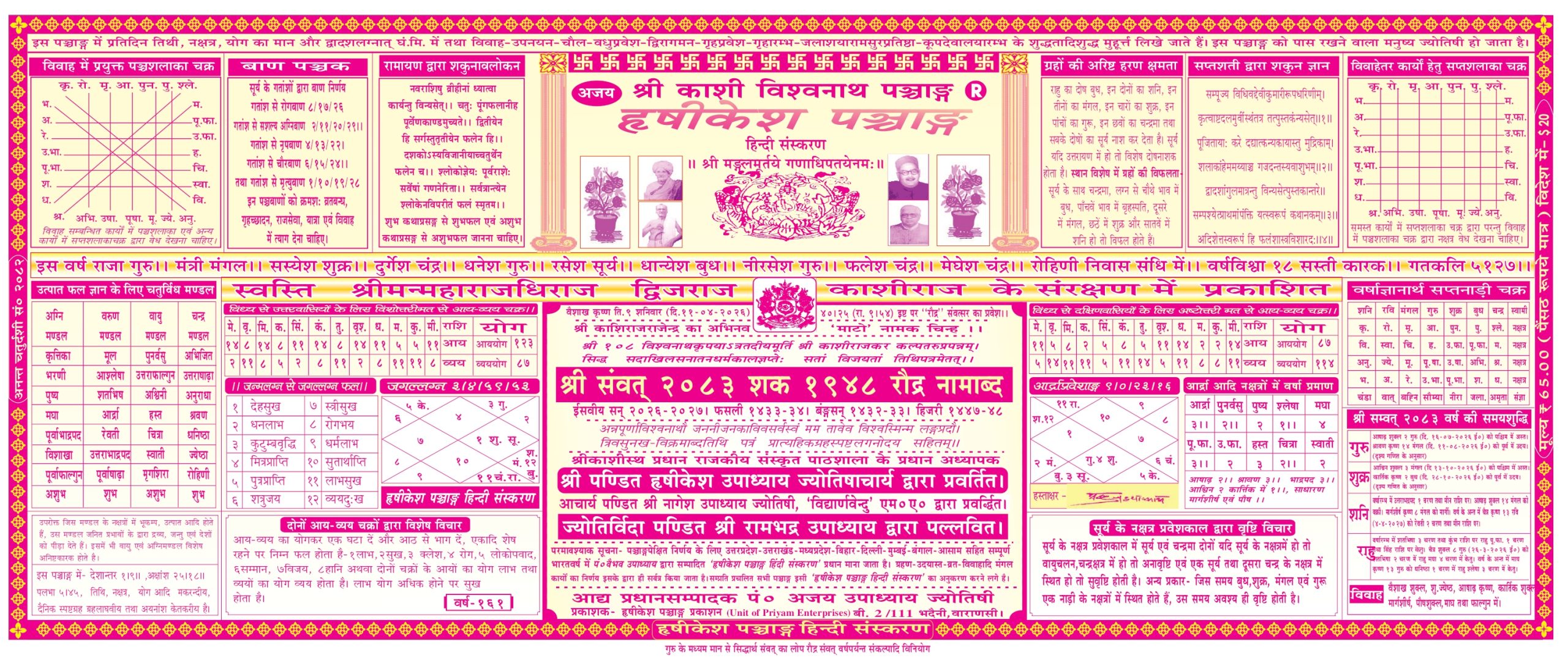 Hrishikesh Panchang - 2026-27 (Samvat - 2083)