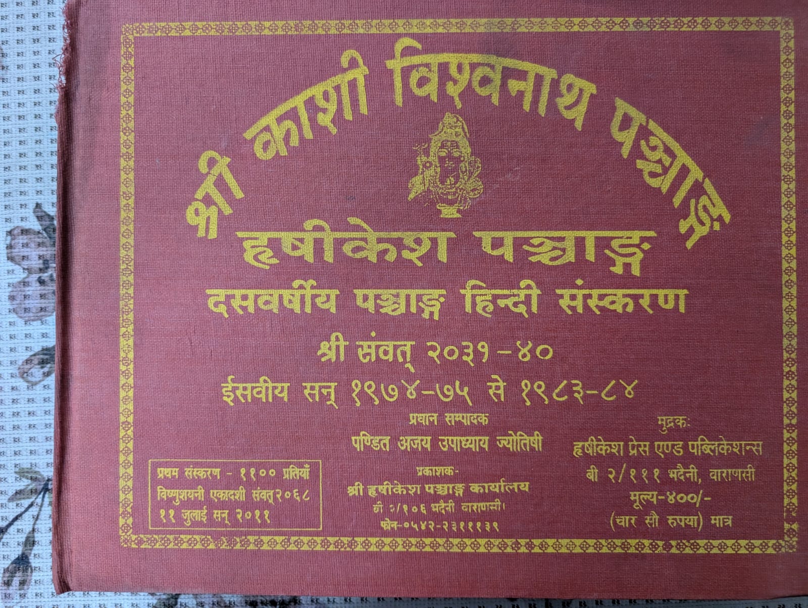 Ten Years Panchang (Dashvarshiya Panchang) Samvat 2031-2040 (1974-1984) | Hrishikesh Panchang Prakashan Since 1862